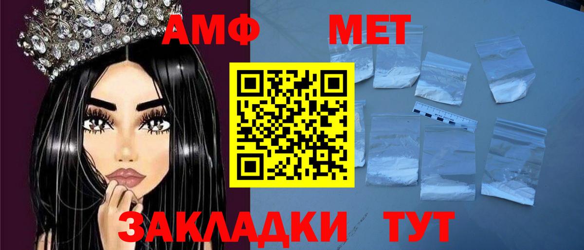 Амфетамин 98%  Вход с VPN  Amphetamine  Ирбит 