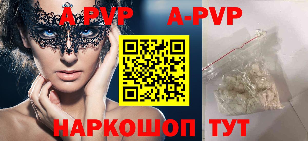 Alpha-PVP  Alfa_PVP кристаллы  Вход с VPN  Alfa_PVP крисы CK  Ирбит 