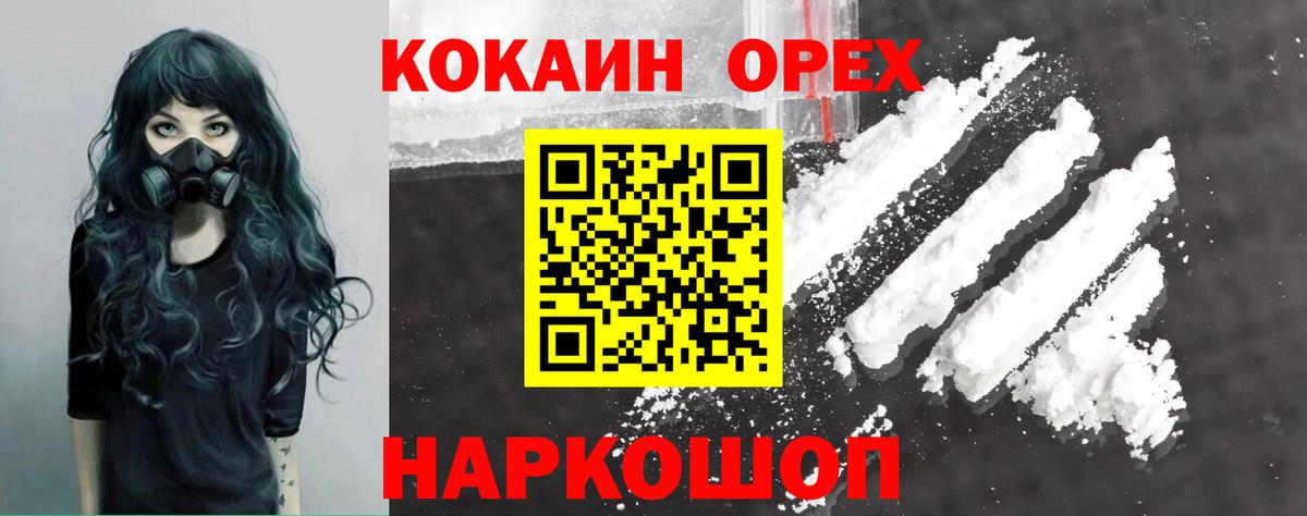 Ирбит  Кокаин Перу  Кокаин  Вход с VPN  Cocaine Боливия 