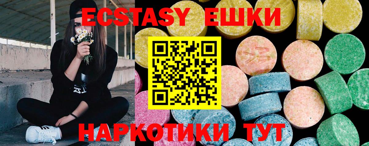 Ecstasy  Вход с VPN  ссылка на мегу   Ecstasy TESLA  Ecstasy MDMA  Ирбит 