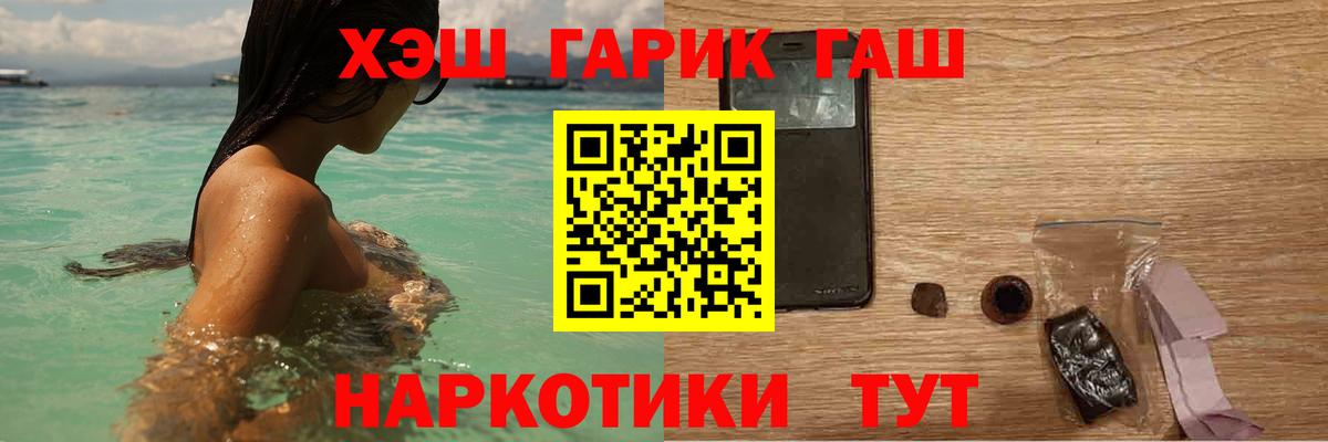 ГАШ Ice-O-Lator  Гашиш Premium  Вход с VPN  Ирбит 