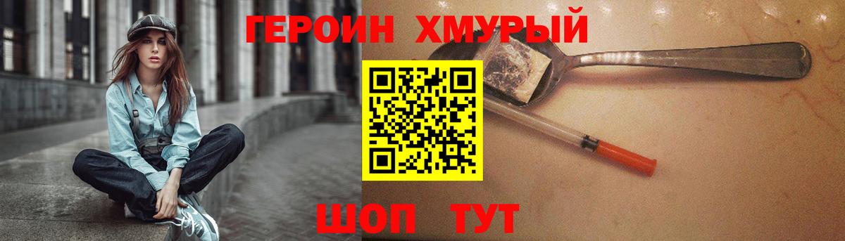 Героин Афган Ирбит