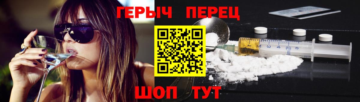 Героин герыч  Вход с VPN  ГЕРОИН  Ирбит 
