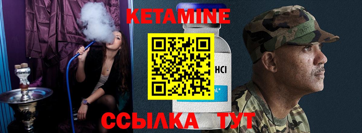 Ирбит  Кетамин VHQ  Вход с VPN 