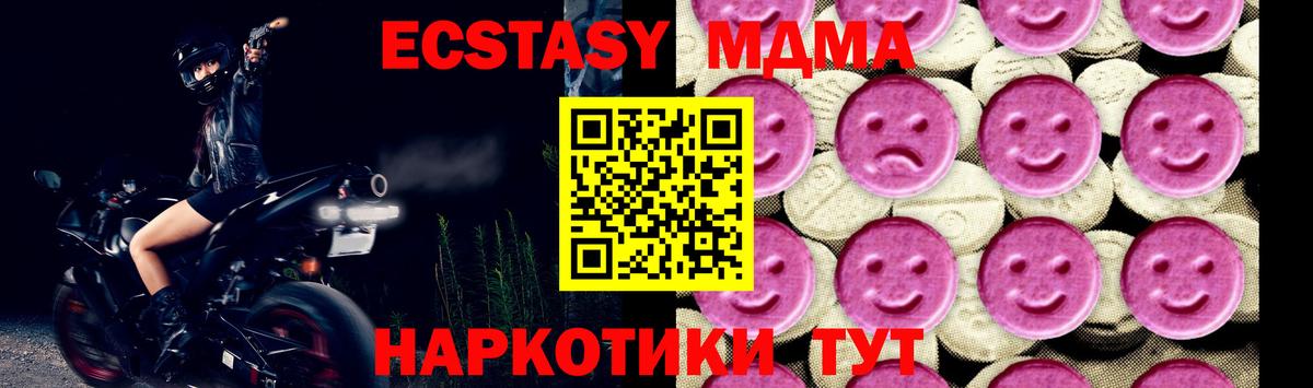 MDMA молли  Вход с VPN  МДМА кристаллы  Ирбит 