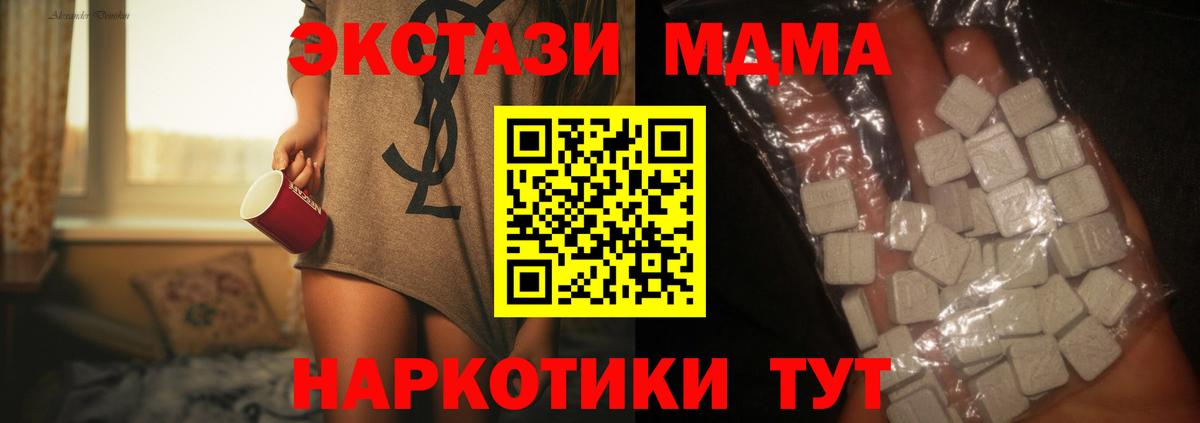 МДМА crystal Ирбит