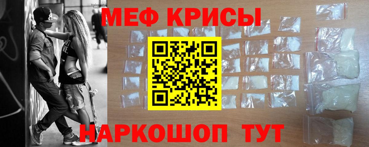 Мефедрон  МЯУ-МЯУ mephedrone  Вход с VPN  Ирбит  Меф VHQ 