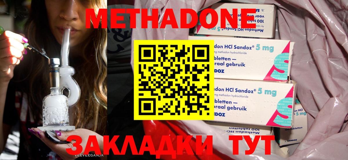 Метадон мёд Ирбит