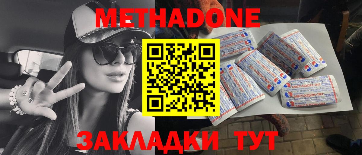 Ирбит  МЕТАДОН VHQ  Метадон methadone  Вход с VPN 