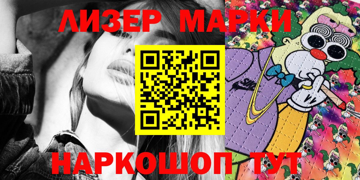 Марки N-bome 1500мкг  Марки N-bome 1500мкг  Вход с VPN  Ирбит 