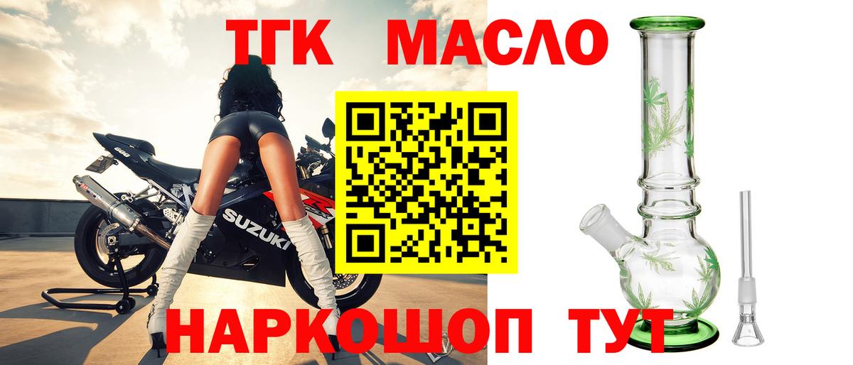 Ирбит  ТГК жижа  Вход с VPN  наркота  ТГК Wax 